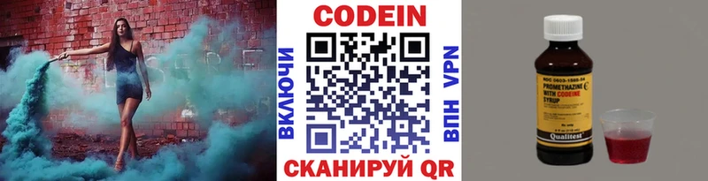 Кодеин Purple Drank  Купить  Камешково 