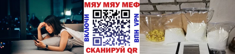 МЕФ мяу мяу  Купить  Камешково 